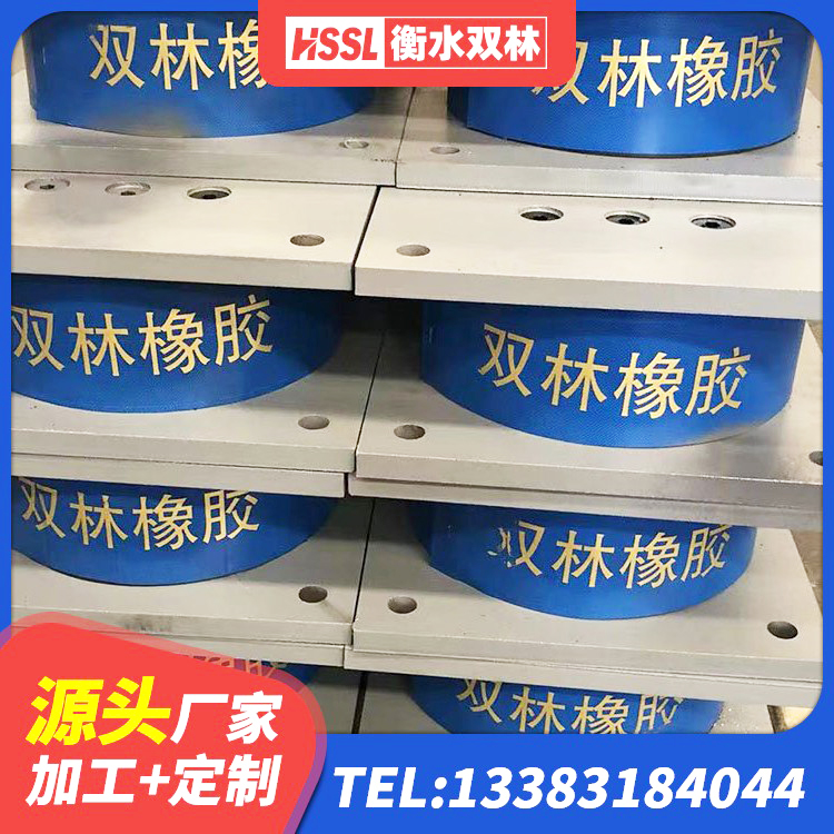 建阳区水平力分散型隔震支座LNR 建阳区建筑高阻尼比隔震支座生产厂家 建阳区建筑预制楼梯橡胶隔震支座源头工厂 建阳区LNR1000隔震橡胶支座 - 第6张