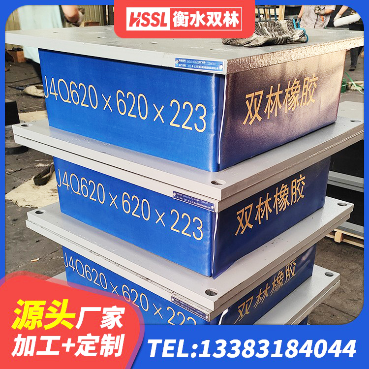 建阳区建筑橡胶抗震支座厂商源头工厂 建阳区LNR700橡胶支座生产加工 建阳区房建橡胶隔震支座生产厂家 建阳区隔震阻尼橡胶高支座 - 第7张